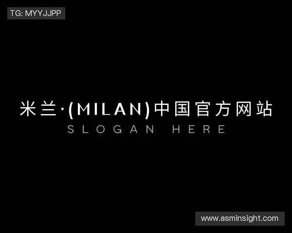 关于米兰官网